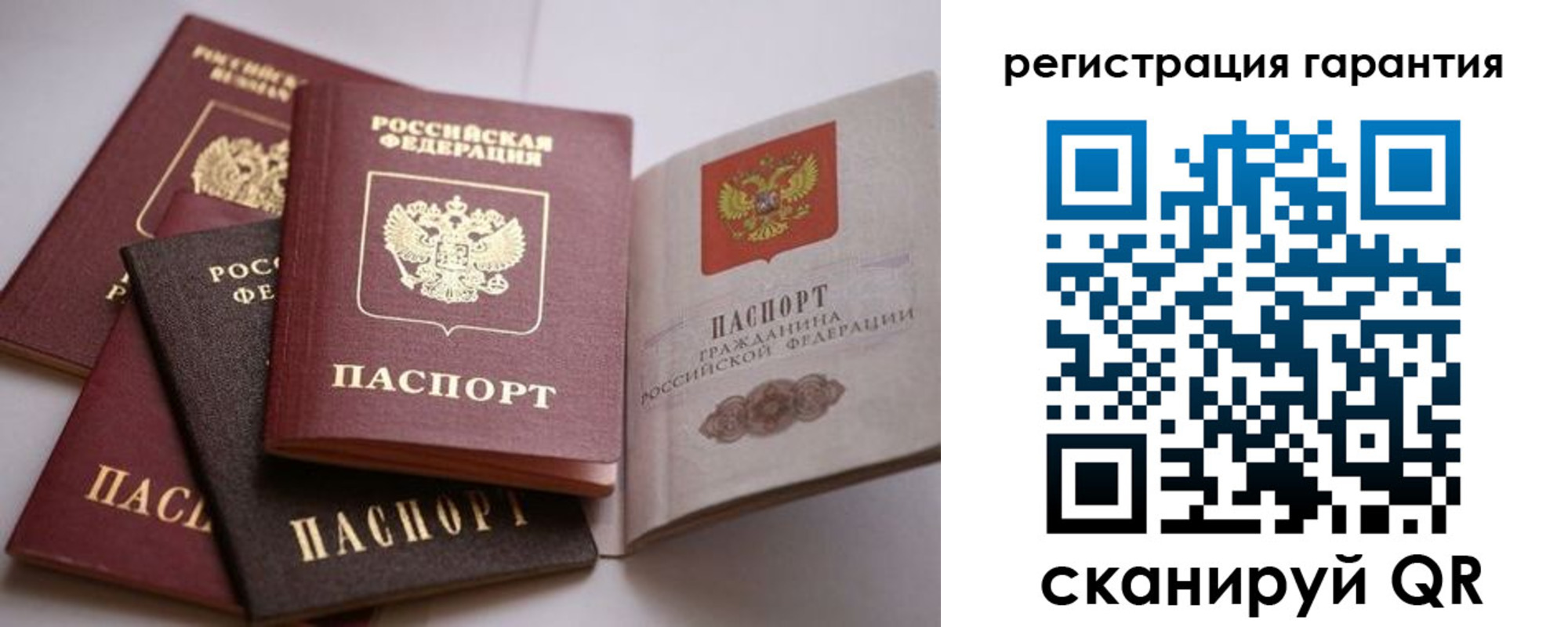 временная регистрация гарантия в Лобне