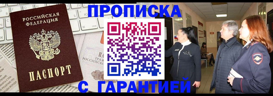 миграционный учет в Лобне