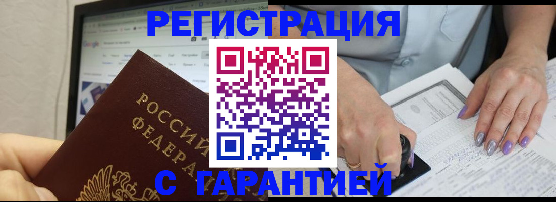 регистрация для школы в Лобне