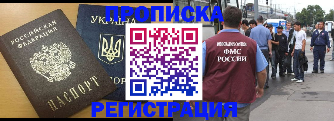 регистрация для школы в Лобне